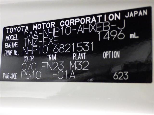 アクア G GRスポーツ(28枚目)