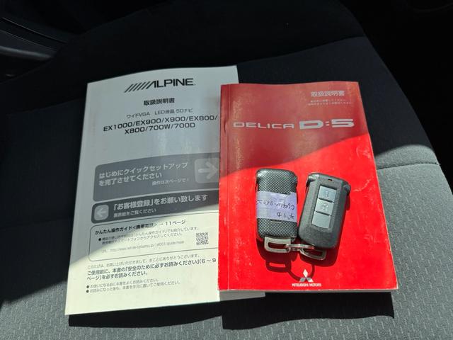 デリカＤ：５ Ｇ　パワーパッケージ　全国対応１年保証　ＡＬＰＩＮＥナビ　ＡＬＰＩＮＥフリップダウンモニター　禁煙車　前後ドライブレコーダー　７人乗り　ＹＯＫＯＨＡＭＡ　ＧＥＯＬＡＮＤＡＲ　両側電動スライドドア　ＥＴＣ　Ｂｌｕｅｔｏｏｔｈ（48枚目）