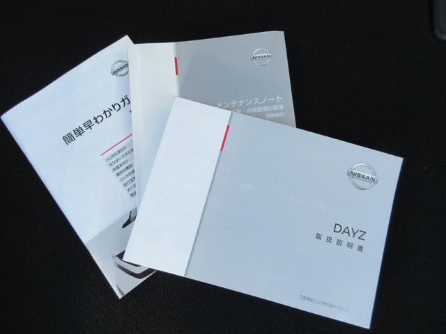 デイズ Ｘ　衝突軽減ブレーキ　禁煙車　ＥＴＣ　フルセグナビ　オートライト　レーンキープアシスト　アクセル踏み間違い防止装置　横滑り防止装置　障害物センサー　盗難防止装置（44枚目）