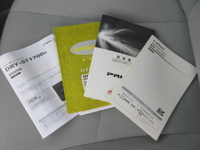 プリウス S LEDエディション 禁煙車 ETC フルセグナビ キーレス ドラレコ 横滑り防止装置(51枚目)