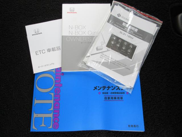 N-BOX フラット7認定中古車 衝突軽減ブレーキ ワンオーナ 禁煙車 フルセグナビ ETC バックカメラ レーンキープアシスト アクセル踏み間違い防止装置 横滑り防止装置 障害物センサー 盗難防止装置(47枚目)