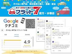 Ｇｏｏｇｌｅ口コミにて皆様から暖かいお言葉を頂いております♪いつもありがとうございます。 2