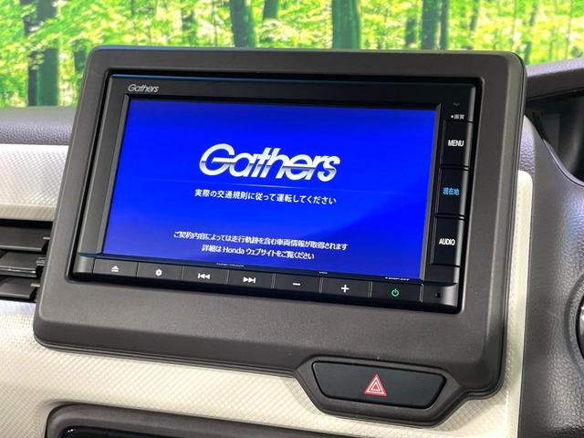 N-BOX G・Lホンダセンシング 禁煙車 純正ナビ バックカメラ 電動スライドドア アダプティブクルーズ LEDヘッドライト オートマチックハイビーム Bluetooth接続 ETC CD/DVD再生 オートエアコン スマートキー(4枚目)