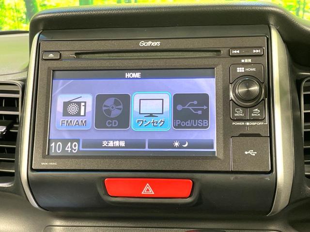 N-BOX G・Lパッケージ 禁煙車 電動スライドドア バックカメラ シティブレーキアクティブシステム 純正ディスプレイオーディオ ETC ドライブレコーダー オートエアコン スマートキー CD再生 アイドリングストップ(37枚目)