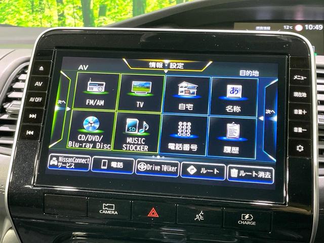 セレナ ｅ－パワー　ハイウェイスターＶ　禁煙車　セーフティパックＡ　純正９型ナビ　フリップダウンモニター　プロパイロット　両側電動スライドドア　全方位運転支援システム　純正ＯＰ１６インチＡＷ　ＥＴＣ　フルセグＴＶ　ドラレコ　ＬＥＤヘッド（37枚目）