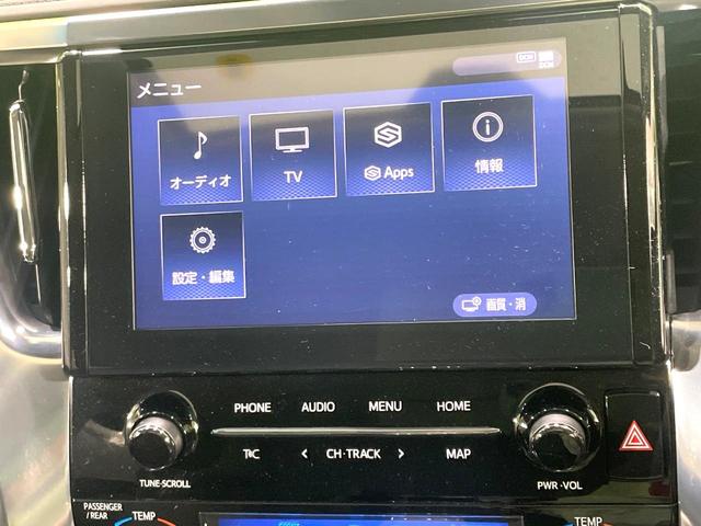 アルファード 2.5S Cパッケージ サンルーフ 禁煙車 フリップダウンモニター 純正ディスプレイオーディオ 両側電動スライド バックカメラ ブラインドスポットモニター セーフティセンス レーダークルーズ ETC Bluetooth接続(42枚目)