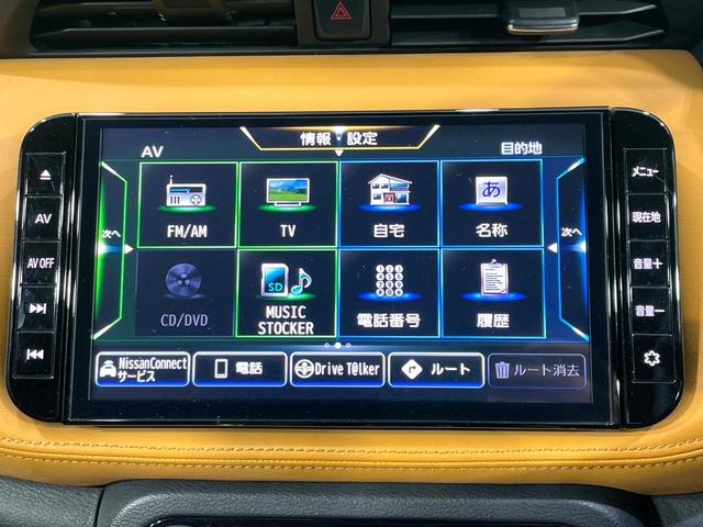 キックス Ｘ　ツートーンインテリアエディション　純正９型ナビ　全周囲カメラ　禁煙車　衝突軽減装置　プロパイロット　デジタルインナーミラー　ＬＥＤヘッド／フォグ　ドラレコ　フルセグ　Ｂｌｕｅｔｏｏｔｈ再生　ＥＴＣ　シート／ハンドルヒーター（42枚目）