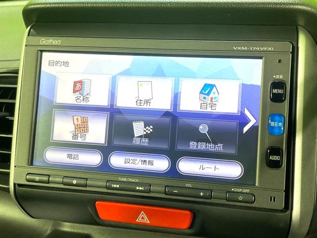 Ｎ－ＢＯＸ Ｇ　ＳＳパッケージ　純正ナビ　バックカメラ　禁煙車　パワースライドドア　ＬＥＤヘッド　シートヒーター　ドラレコ　フルセグ　Ｂｌｕｅｔｏｏｔｈ再生　ＥＴＣ　スマートキー　オートエアコン　サイド／カーテンエアバック（22枚目）