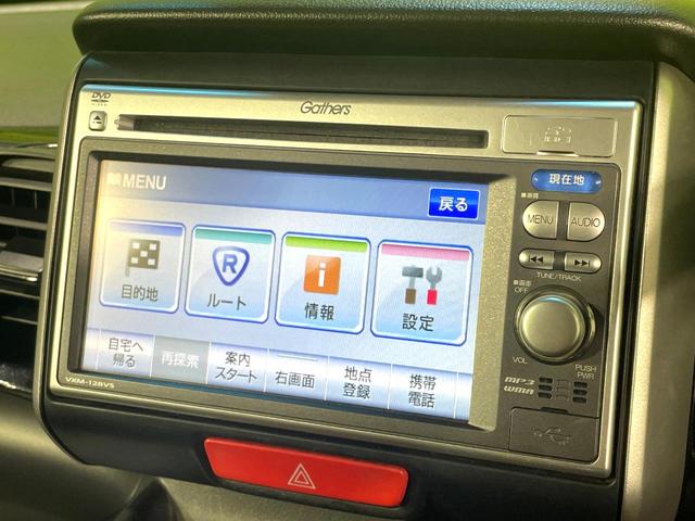Ｎ－ＢＯＸカスタム Ｇ・Ｌパッケージ　純正ナビ　バックカメラ　禁煙車　パワースライドドア　ＨＩＤヘッド　ドラレコ　Ｂｌｕｅｔｏｏｔｈ再生　ＥＴＣ　オートライト／エアコン　アイドリングストップ　スマートキー　電動格納ミラー　盗難防止システム（23枚目）