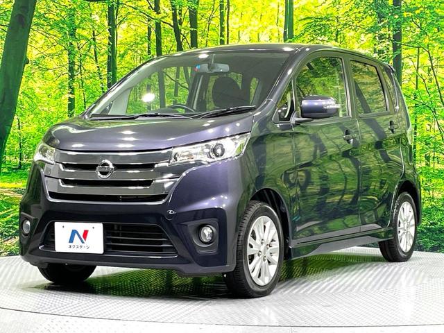 デイズ ハイウェイスター　Ｘ　禁煙車　純正ナビ　全周囲カメラ　ＨＩＤヘッド　ＥＴＣ　Ｂｌｕｅｔｏｏｔｈ接続　フルセグＴＶ　スマートキー　オートエアコン　純正１４インチＡＷ　ＣＤ／ＤＶＤ再生　アイドリングストップ（24枚目）