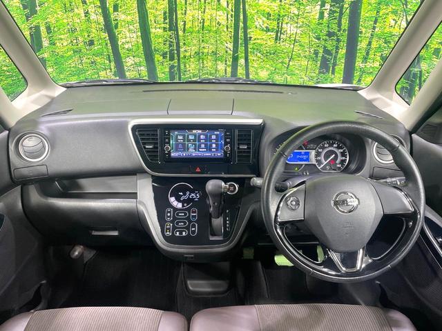 デイズルークス ハイウェイスター　Ｘ　Ｖセレクション　純正ナビ　全周囲カメラ　禁煙車　両側電動ドア　衝突軽減装置　スマートキー　踏み間違い防止装置　車線逸脱警報　ＬＥＤヘッド／フォグ　ドラレコ　フルセグ　Ｂｌｕｅｔｏｏｔｈ　オートライト／エアコン（2枚目）