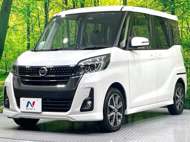 デイズルークス ハイウェイスター　Ｘ　Ｖセレクション　純正ナビ　全周囲カメラ　禁煙車　両側電動ドア　衝突軽減装置　スマートキー　踏み間違い防止装置　車線逸脱警報　ＬＥＤヘッド／フォグ　ドラレコ　フルセグ　Ｂｌｕｅｔｏｏｔｈ　オートライト／エアコン（23枚目）
