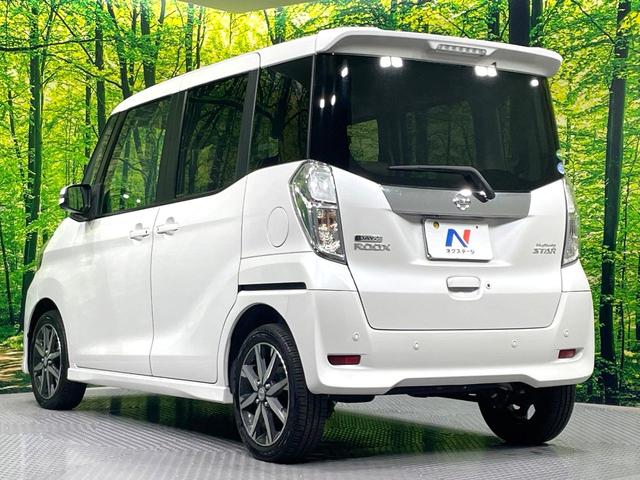 デイズルークス ハイウェイスター　Ｘ　Ｖセレクション　純正ナビ　全周囲カメラ　禁煙車　両側電動ドア　衝突軽減装置　スマートキー　踏み間違い防止装置　車線逸脱警報　ＬＥＤヘッド／フォグ　ドラレコ　フルセグ　Ｂｌｕｅｔｏｏｔｈ　オートライト／エアコン（24枚目）