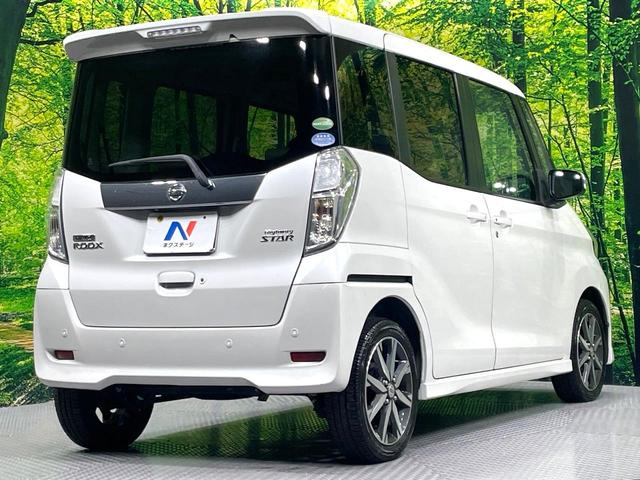 デイズルークス ハイウェイスター　Ｘ　Ｖセレクション　純正ナビ　全周囲カメラ　禁煙車　両側電動ドア　衝突軽減装置　スマートキー　踏み間違い防止装置　車線逸脱警報　ＬＥＤヘッド／フォグ　ドラレコ　フルセグ　Ｂｌｕｅｔｏｏｔｈ　オートライト／エアコン（26枚目）