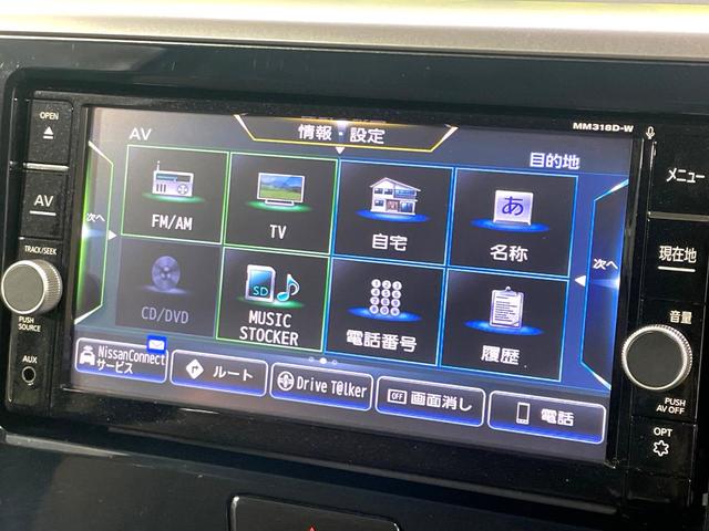 デイズルークス ハイウェイスター　Ｘ　Ｖセレクション　純正ナビ　全周囲カメラ　禁煙車　両側電動ドア　衝突軽減装置　スマートキー　踏み間違い防止装置　車線逸脱警報　ＬＥＤヘッド／フォグ　ドラレコ　フルセグ　Ｂｌｕｅｔｏｏｔｈ　オートライト／エアコン（30枚目）