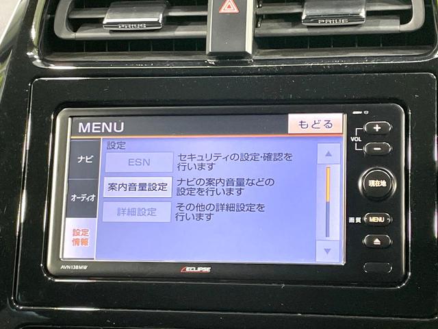 プリウス Ｓ　禁煙車　ナビ　セーフティセンス　バックカメラ　レーダークルーズ　ＥＴＣ　ドラレコ　ＬＥＤヘッド　オートハイビーム　オートライト　オートエアコン　スマートキー　純正１５インチＡＷ　ＣＤ再生　地デジ（32枚目）