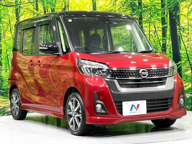 デイズルークス ハイウェイスター　Ｇターボ　純正ナビ　全周囲カメラ　禁煙車　衝突軽減装置　クルコン　両側電動ドア　踏み間違い防止装置　車線逸脱警報　スマートキー　コーナーセンサー　ＬＥＤヘッド　ドラレコ　フルセグ　Ｂｌｕｅｔｏｏｔｈ再生　ＥＴＣ（24枚目）