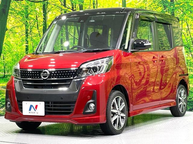 デイズルークス ハイウェイスター　Ｇターボ　純正ナビ　全周囲カメラ　禁煙車　衝突軽減装置　クルコン　両側電動ドア　踏み間違い防止装置　車線逸脱警報　スマートキー　コーナーセンサー　ＬＥＤヘッド　ドラレコ　フルセグ　Ｂｌｕｅｔｏｏｔｈ再生　ＥＴＣ（27枚目）