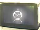 【マツダコネクトナビ】車内の雰囲気にマッチした一体型タイプのナビ。各種車輌設定やBluetooth再生等、様々な機能が楽しめます。直感的なダイヤル操作が可能で、使い勝手も良好です。