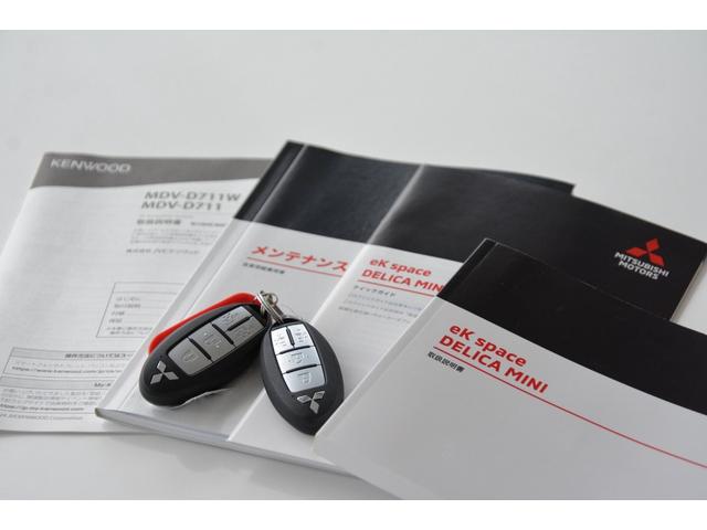 デリカミニ Ｔ　プレミアム　衝突軽減装置　ターボエンジン　オートハイビーム　ＬＫＡ　寒冷地　パワステ　フルタイム４ＷＤ　エアバッグ　ＥＳＣ　サイドカメラ　インテリキー　キーフリー　アルミホイール　ルーフレール　シートヒータ（58枚目）