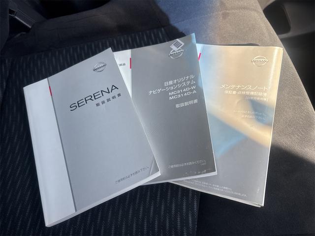 セレナ 20X S-ハイブリッド ETC バックカメラ ナビ TV オートクルーズコントロール レーンアシスト 衝突被害軽減システム 両側スライド・片側電動 オートライト スマートキー アイドリングストップ 電動格納ミラー 3列シート(21枚目)