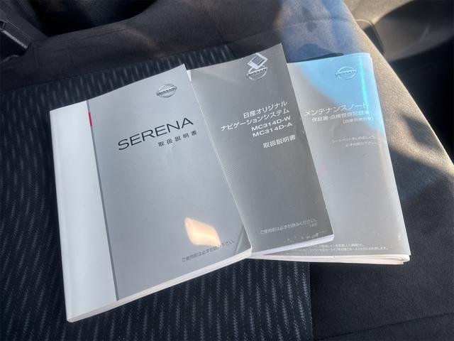 セレナ 20X S-ハイブリッド ETC バックカメラ ナビ TV オートクルーズコントロール レーンアシスト 衝突被害軽減システム 両側スライド・片側電動 オートライト スマートキー アイドリングストップ 電動格納ミラー 3列シート(53枚目)