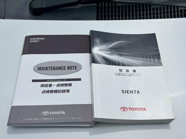 シエンタ ハイブリッドＧ　純正ナビ／Ｂｌｕｅｔｏｏｔｈ／純正フリップダウンモニター／トヨタセーフティセンス／両側電動スライドドア／ＥＴＣ／（29枚目）