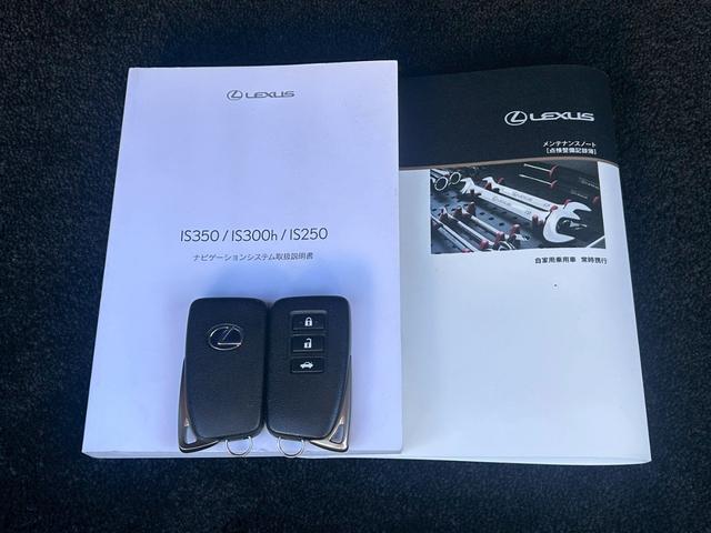 ＩＳ ＩＳ３００ｈ　Ｆスポーツ　メーカーナビ／Ｂｌｕｅｔｏｏｔｈ／フルセグＴＶ／バックモニター／赤レザーシート／サンルーフ／クリアランスソナー／メモリー機能付運転席・助手席パワーシート／ＤＵＡＬオートエアコン／クルーズコントロール（34枚目）