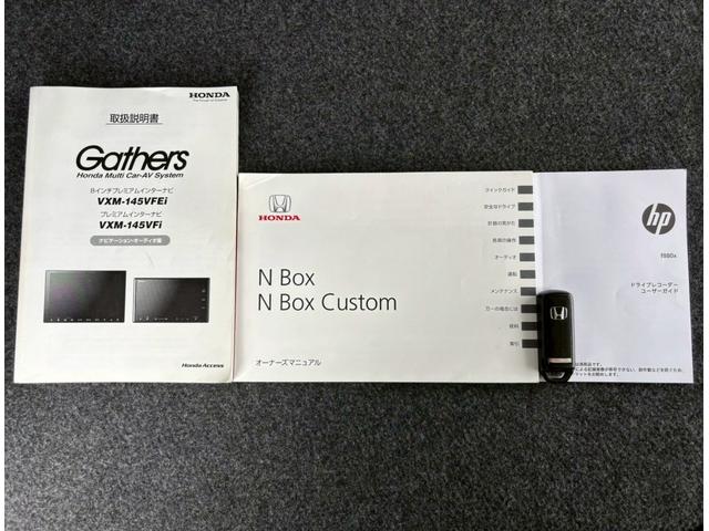 Ｎ－ＢＯＸカスタム Ｇ・ターボＬパッケージ　純正ナビ／Ｂｌｕｅｔｏｏｔｈ／フルセグＴＶ／バックモニター／両側電動スライド／ハーフレザーシート／ドライブレコーダー／純正１５インチＡＷ（31枚目）