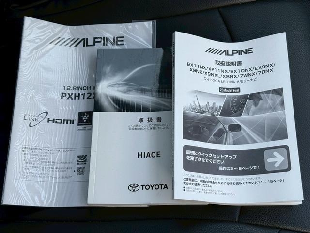 ハイエースワゴン 　１０人乗／ＡＬＰＩＮＥ１１チンチナビ／ＡＬＰＩＮＥ１２．８インチフリップダウンモニター／両側電動スライドドア／デジタルインナーミラー／ＬＥＤヘッドライト（41枚目）