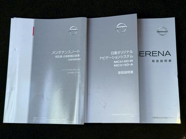 セレナ ハイウェイスター Vセレ+セーフティII SHV 純正ナビ/Bluetooth/フルセグTV/アラウンドビューモニタ/両側電動スライド/純正16インチAW/エマージェンシーブレーキ/レーンキープ/クルーズコントロール/ETC/1オーナー/取説&保証書(34枚目)