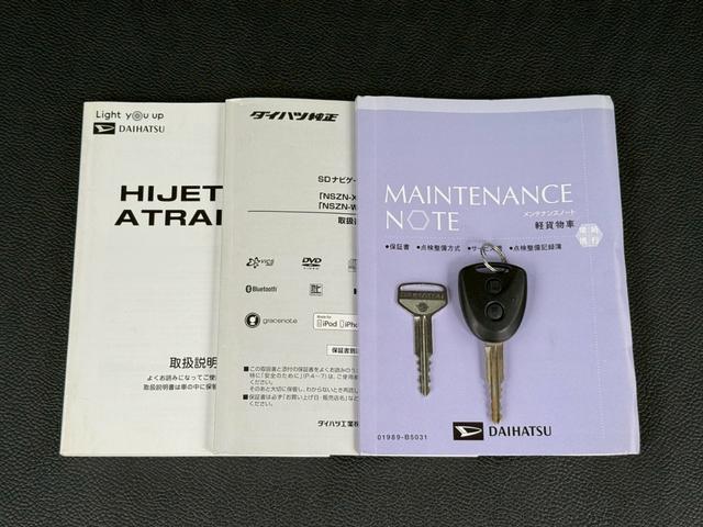 ハイゼットカーゴ クルーズＳＡＩＩＩ　ＡＴ　衝突被害軽減システム　クリアランスソナー　ドライブレコーダー　ＥＴＣ　ナビ　ＴＶ　バックカメラ　両側スライドドア　キーレスエントリー　アイドリングストップ　電動格納ミラー（30枚目）