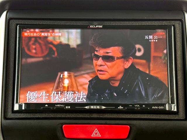 Ｎ－ＢＯＸ Ｇ　ＳＳパッケージ　ＳＤナビ／フルセグＴＶ／バックモニター／両側電動スライド／アイドリングストップ／スマートキー／プッシュスタート／純正１４インチＡＷ（14枚目）