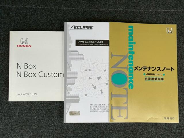 Ｎ－ＢＯＸ Ｇ　ＳＳパッケージ　ＳＤナビ／フルセグＴＶ／バックモニター／両側電動スライド／アイドリングストップ／スマートキー／プッシュスタート／純正１４インチＡＷ（27枚目）