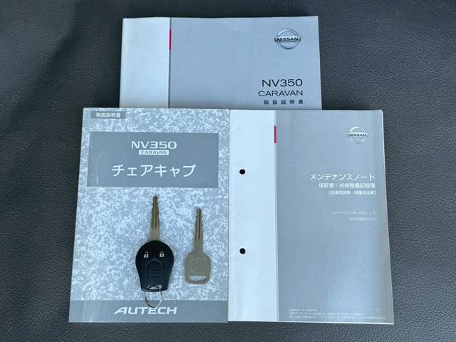 NV350キャラバンバン 4ドアバン2.5チェアキャブM仕様 車イス2基仕様/車いす2名+8名乗車/電動サイドステップ/手すり/電動スロープ/電動式車椅子固定装置/リアリフト/イージークローザー/福祉車両(34枚目)
