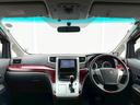 アルファード ２４０Ｓ　ＡＬＰＩＮＥナビ／Ｂｌｕｅｔｏｏｔｈ／フルセグＴＶ／ＡＬＰＩＮＥフリップダウンモニター／両側電動スライドドア／ＥＴＣ／純正１８インチ／革巻ウッドコンビステア／ステアリングリモコン／コーナーセンサー（5枚目）
