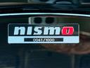 ニスモ サンルーフ/BOSEサウンド/プロパイロット/ブラインドスポットモニター/NISMO(ニスモ)エアロ/黒革シート/パドルシフト/シートヒーター/メモリー機能付パワーシート/純正19インチアルミ(41枚目)