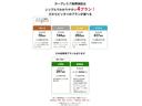細部に渡り担当スタッフが確認をさせて頂きますのでご安心下さいませ!!是非一度ご確認ください!
