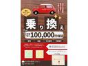 今がチャンス!車の下取り強化キャンペーン実施中! 乗り換えでマックス10万円!まずは無料査定から!