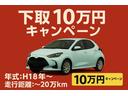 今がチャンス!車の下取り強化キャンペーン実施中! 乗り換えでマックス10万円!まずは無料査定から!