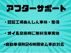アフターサポートを用意しております。認証工場安心車検・整備。認証工場にて国家資格を持ったプロがお客様のお車を整備いたします。自動車保険プロ代理店。自動車保険のプロが２４時間あんしん対応いたします。 6