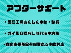 アフターサポートを用意しております。認証工場安心車検・整備。認証工場にて国家資格を持ったプロがお客様のお車を整備いたします。自動車保険プロ代理店。自動車保険のプロが２４時間あんしん対応いたします。 6