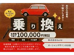 今がチャンス！車の下取り強化キャンペーン実施中！　乗り換えでマックス１０万円！まずは無料査定から！ 2