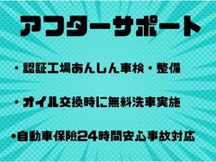アフターサポートを用意しております。認証工場安心車検・整備。認証工場にて国家資格を持ったプロがお客様のお車を整備いたします。自動車保険プロ代理店。自動車保険のプロが２４時間あんしん対応いたします。 7