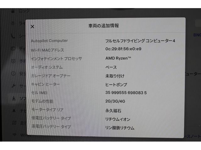モデル３ ＲＷＤ　エンハンストオートパイロット大画面純正ナビ・Ｂｌｕｅｔｏｏｔｈ・パノラマルーフ・純正アルミ・全方位モニター・ＬＥＤヘッドライト・シートヒーター・カードキー・（12枚目）