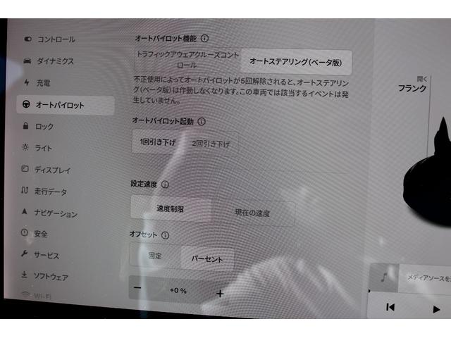 モデル３ 　デュアルモーター・ブラックプレミアムインテリア・オートパイロット・２０インチ純正アルミ・カーボンスポイラー・パフォーマンスＡＷＤ・パフォーマンスブレーキ・パノラマルーフ・Ｂｌｕｅｔｏｏｔｈ・ＥＴＣ（4枚目）