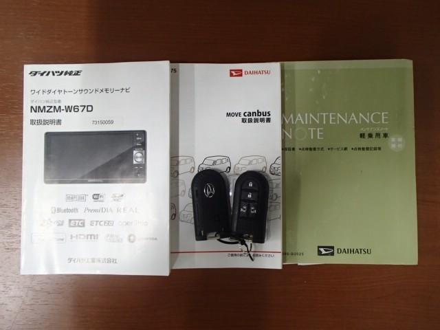 ムーヴキャンバス Ｇメイクアップ　ＳＡＩＩ　ナビ＆ＴＶ　バックカメラ　ＥＴＣ　キーレス　スマートキー　衝突被害軽減システム　フル装備（24枚目）