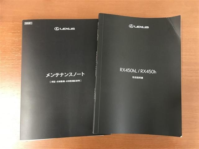 ＲＸ ＲＸ４５０ｈ　Ｆスポーツ　４ＷＤ　ナビ＆ＴＶ　バックカメラ　ＥＴＣ　キーレス　スマートキー　ドラレコ　安全装備　衝突被害軽減システム　オートクルーズコントロール　フル装備　サンルーフ　革シート　電動シート　ハイブリッド（27枚目）