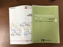 メンテナンスノート付きです。過去の整備記録を確認したり、お車の状況にあった整備をすることに役立ちます。
