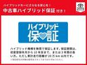 S ナビ&TV バックカメラ ETC キーレス スマートキー ドラレコ 安全装備 衝突被害軽減システム オートクルーズコントロール フル装備 ハイブリッド(30枚目)